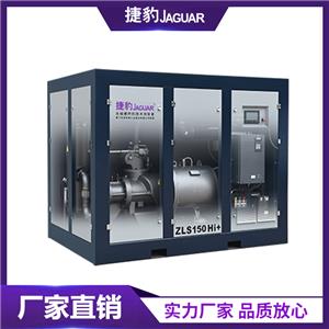 ZLS-Hi+永磁變頻一級壓縮空壓機